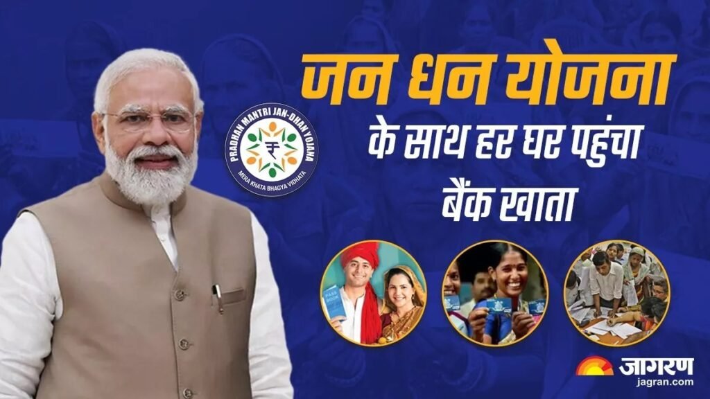 Pradhan Mantri Jan Dhan Yojana ke sath milne wale paise aur labh – Puri jankari (2025)