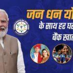 Pradhan Mantri Jan Dhan Yojana ke sath milne wale paise aur labh – Puri jankari (2025)